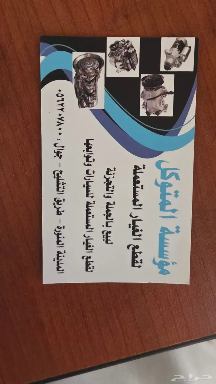 جيب. 2uz عمود كرنك استاندر 1
