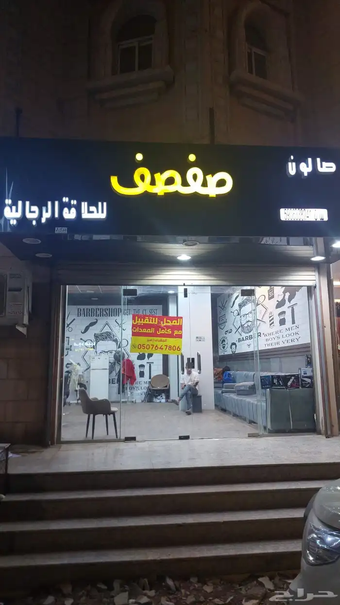 محال لي تقبيل بي كامل المعدات 0
