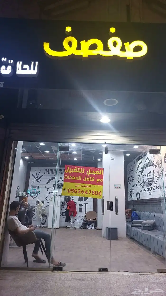 محال لي تقبيل بي كامل المعدات 1