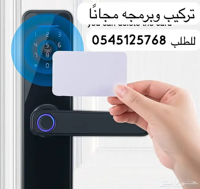 قفل باب ذكي السمارت لوك ابواب خشب وحديد مسكة باب 3