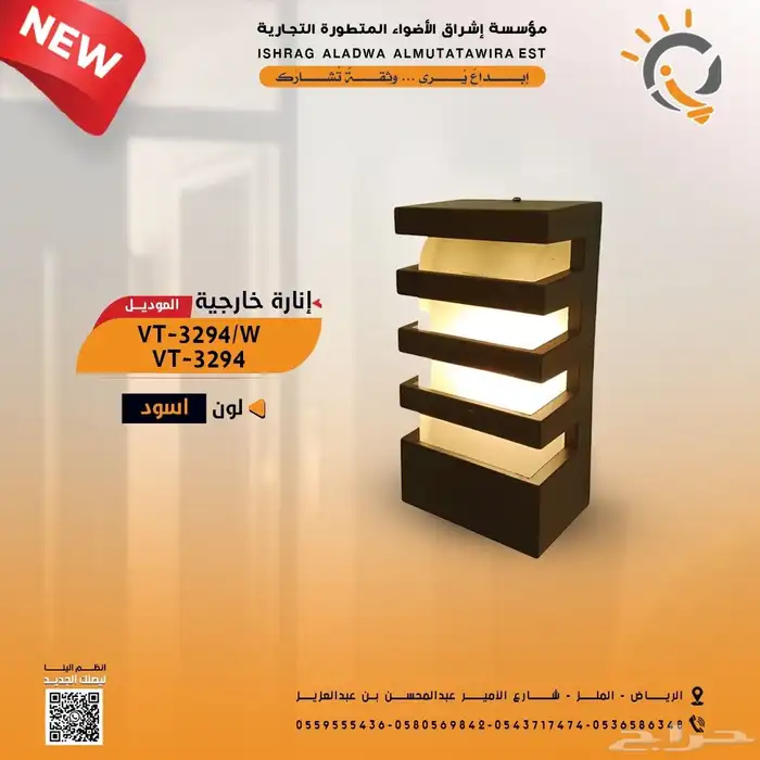 جمله الجمله تأسيس وتشطيب كهرباء شو منتظر تواصل 6
