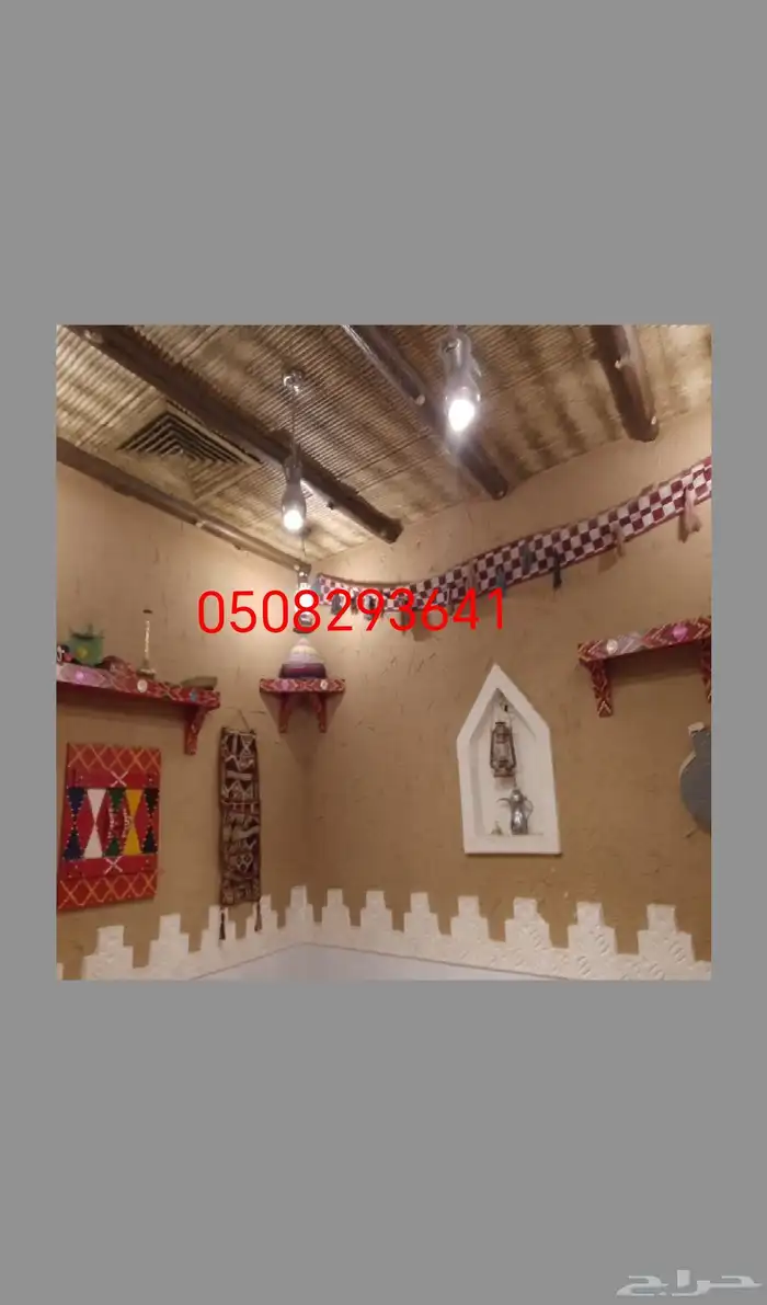 مجالس_ شعبيه_ مشبات_ ثراثية 1