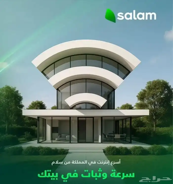 عرض سلام 0