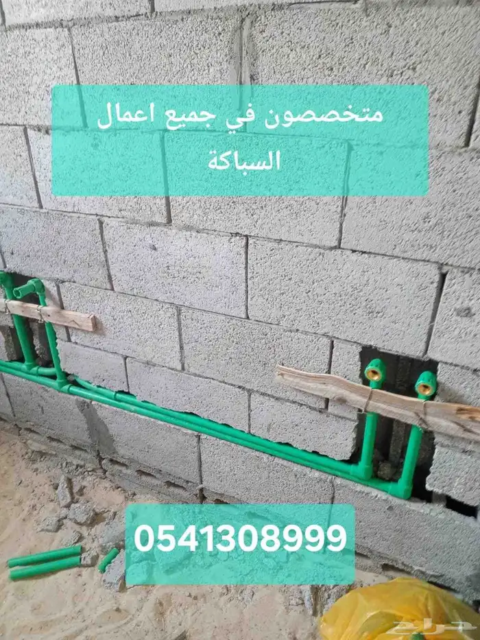 مؤسسه نعمة العالم للمقاولات العامة الخبر الدمام القطيف 1