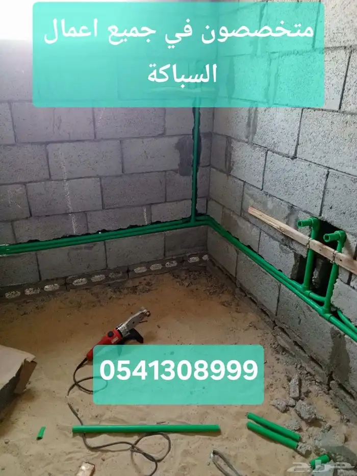 مؤسسه نعمة العالم للمقاولات العامة الخبر الدمام القطيف 2