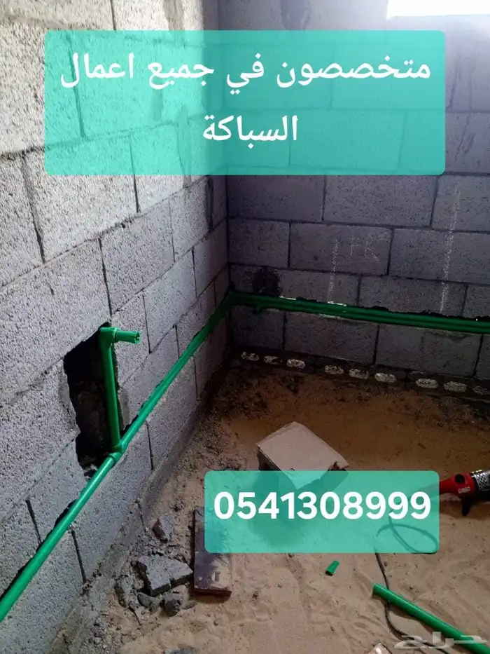 مؤسسه نعمة العالم للمقاولات العامة الخبر الدمام القطيف 0