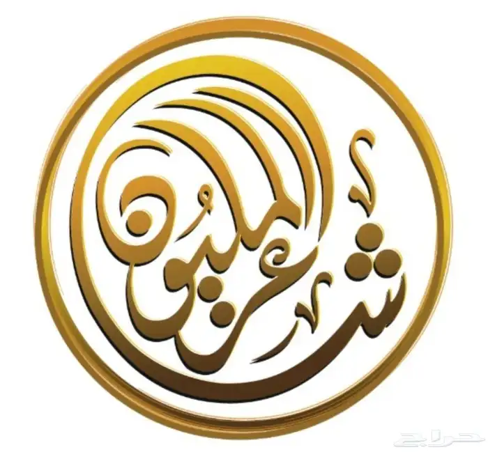 أقدم لك قصائد فريدة  مكتوبة بقلب شاعر  تلامس مختلف الجوانب 0