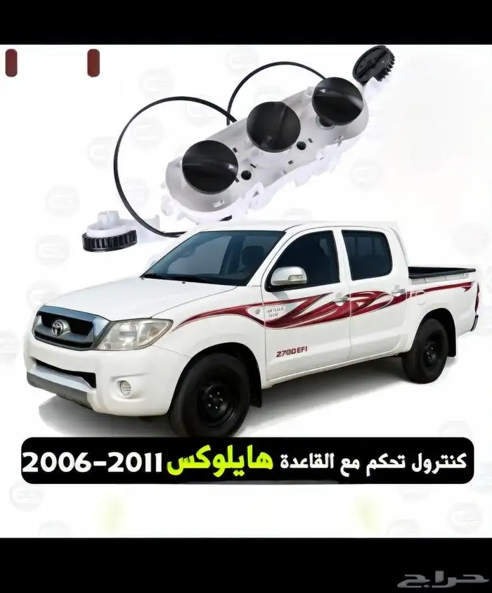 كنترول تحكم مع القاعدة هيلكس 2006  2011  2012 2015 0