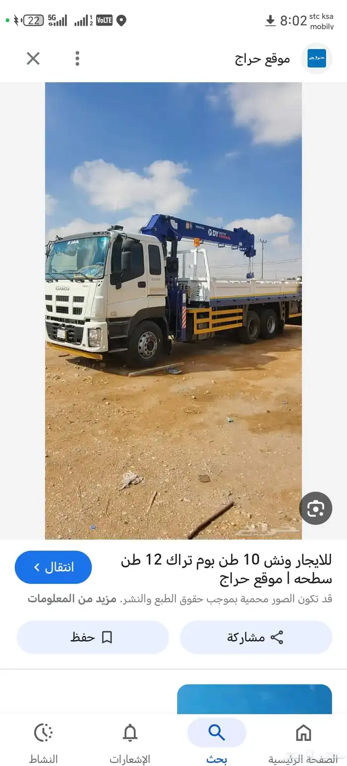 عسفان خلايص الغولا رافعه شوكي جميع الحجام بوم تركا 1
