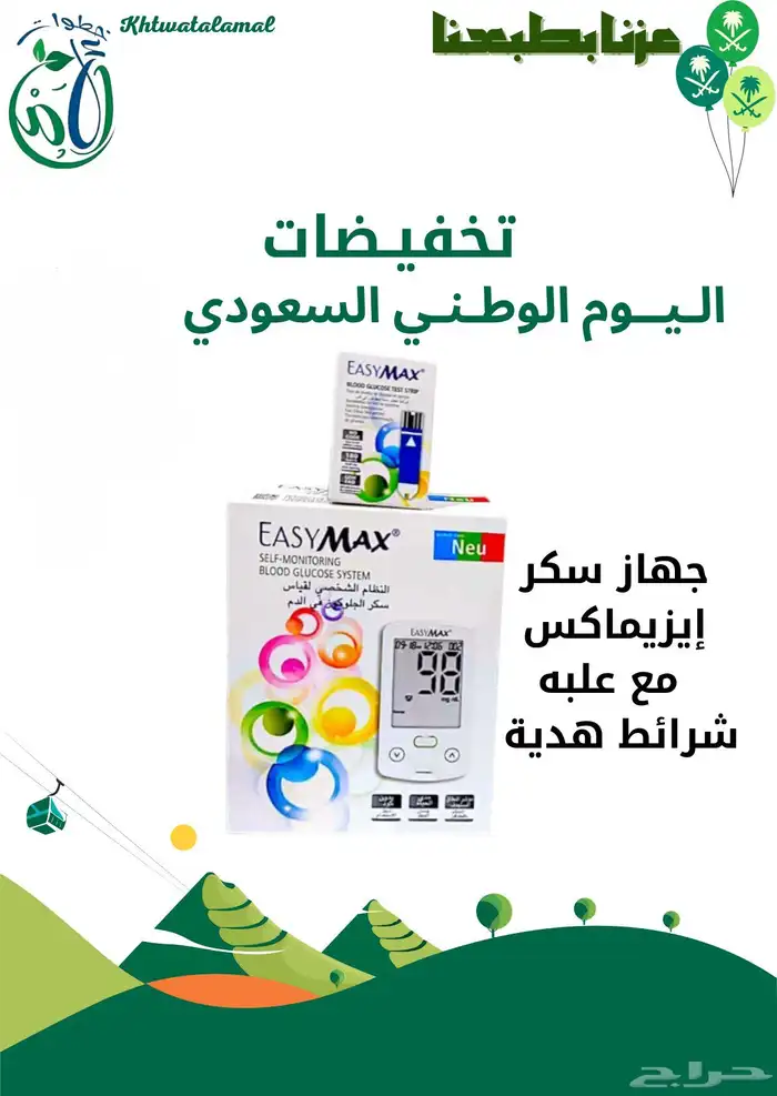 جهاز سكر أكواتشيك انستانت شرائط هديه 6