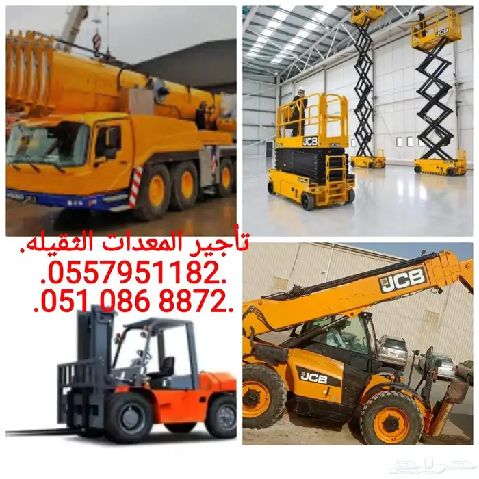 جي سي بي تيلسكوب تيلهندر 17 متر للإيجار 2