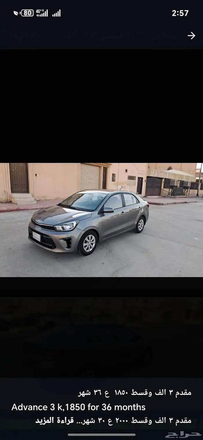 كيا بيجاس 2022 6