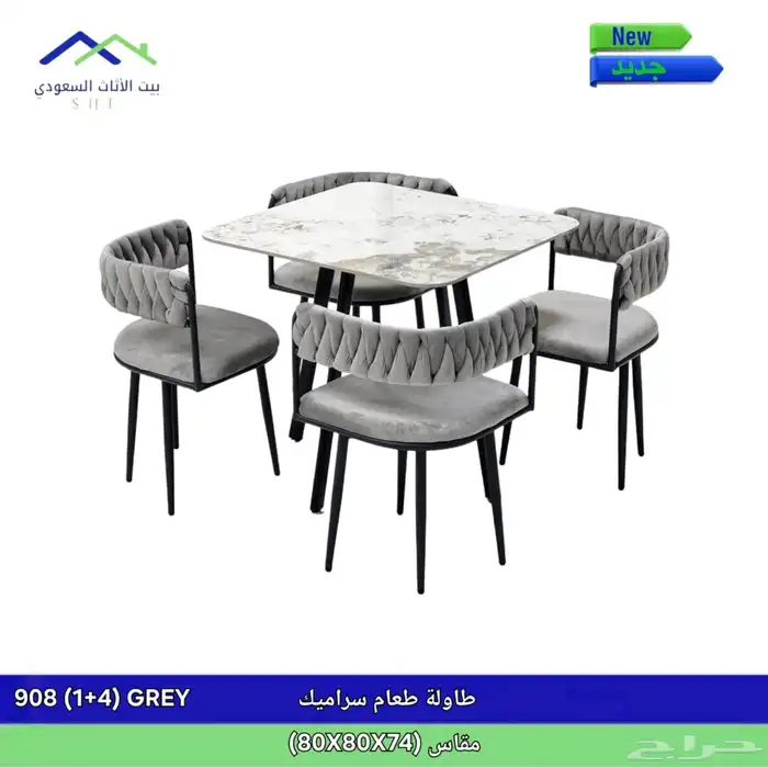 طاولة طعام 0