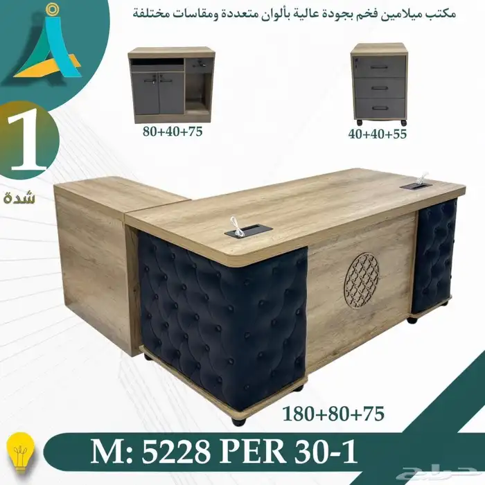مكاتب ميلامين الجديدنا فخم بجودة عالية 3