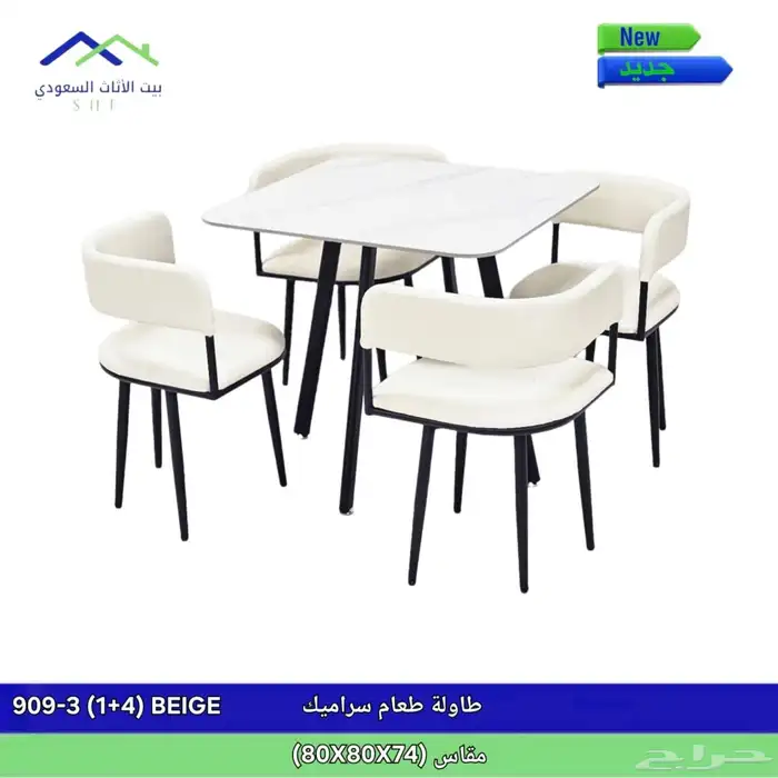 طاولة طعام 6