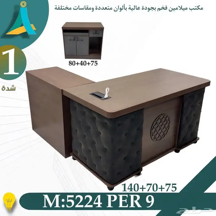 مكاتب ميلامين الجديدنا فخم بجودة عالية 0
