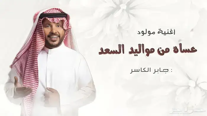 زفات يامرحبا ياكل حاضر 3