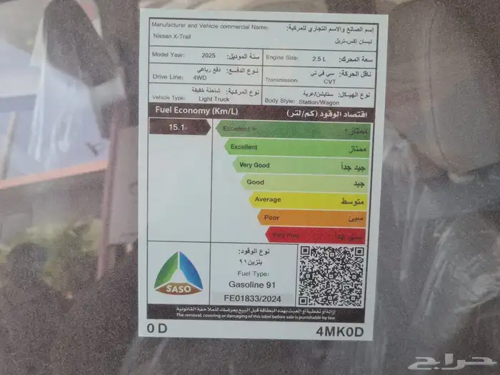 نيسان اكس تريل نص فل 7 مقاعد 9