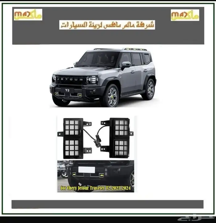 اكسسوارات جيتور T2 1