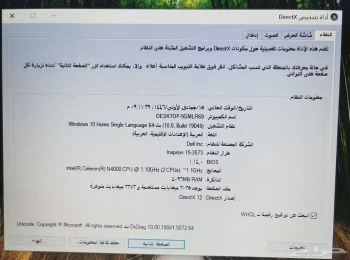 لابتوب DELL 1