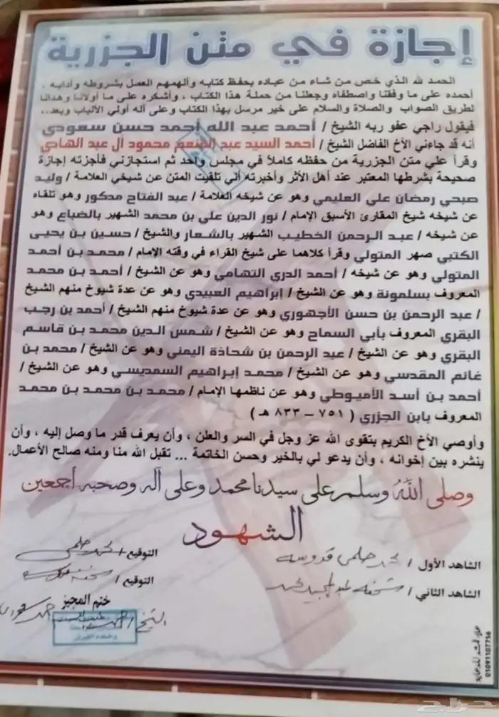 معلم قرآن كريم بالتجويد والقراءات العشر 4