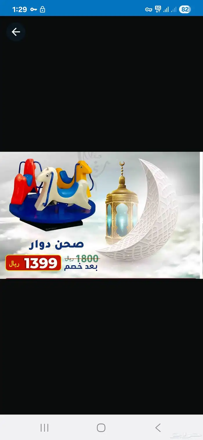 المرجيحة أطفال الحدائق 1