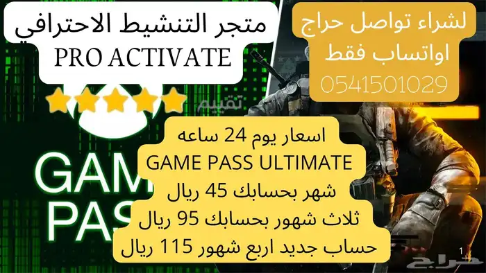 جيم باس التميت GAME PASS ULTIMATE افضل الاسعار 0