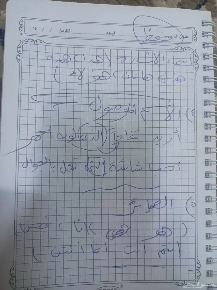 معلم متميز 2
