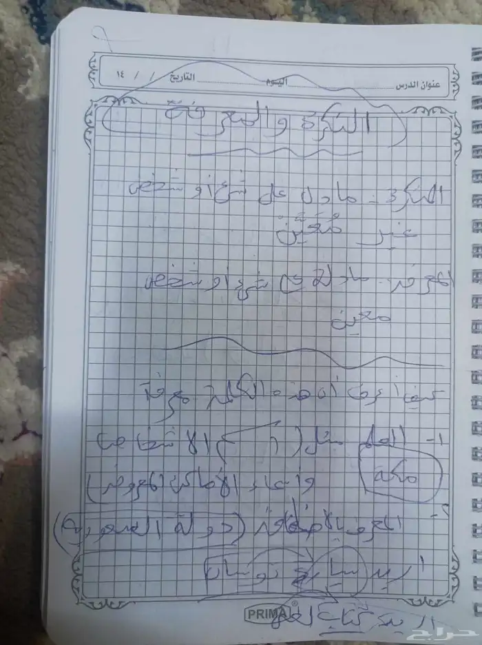 معلم متميز 3