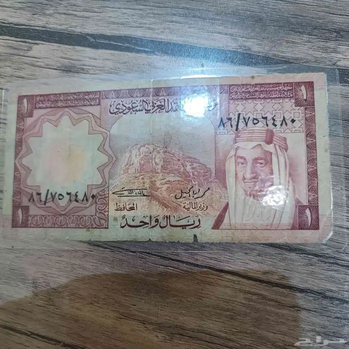 ريال قديم 0