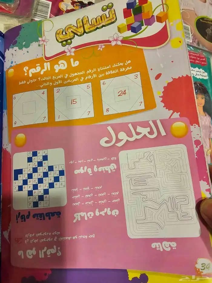 مجلات فله .. جديده 3