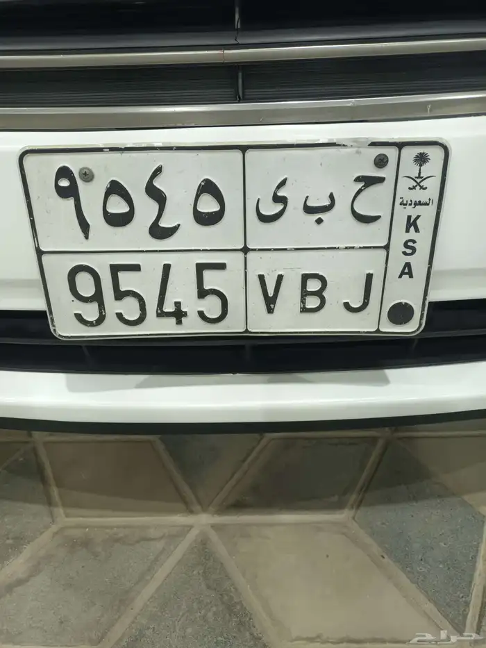 للبيع لوحه حبي ح ب ي 9545 1