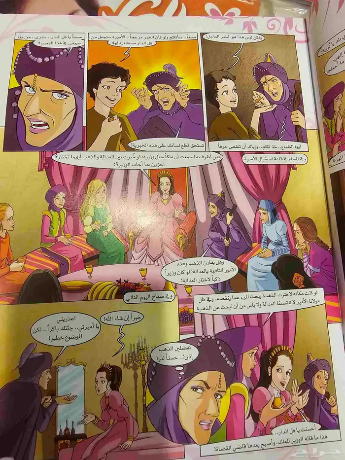 مجلات فله .. جديده 2