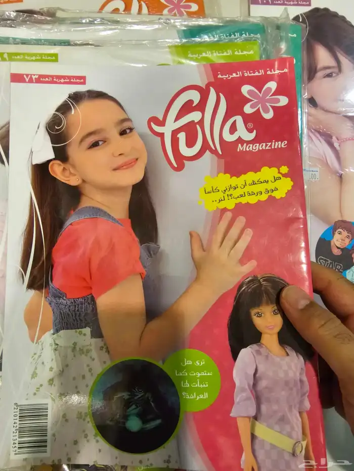 مجلات فله .. جديده 8