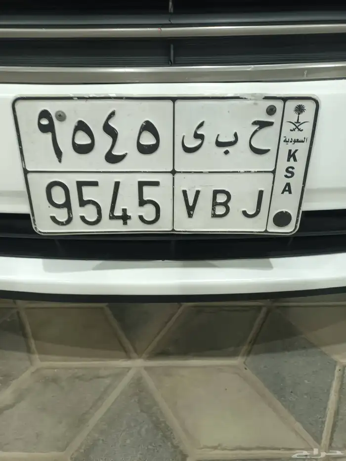 للبيع لوحه حبي ح ب ي 9545 0