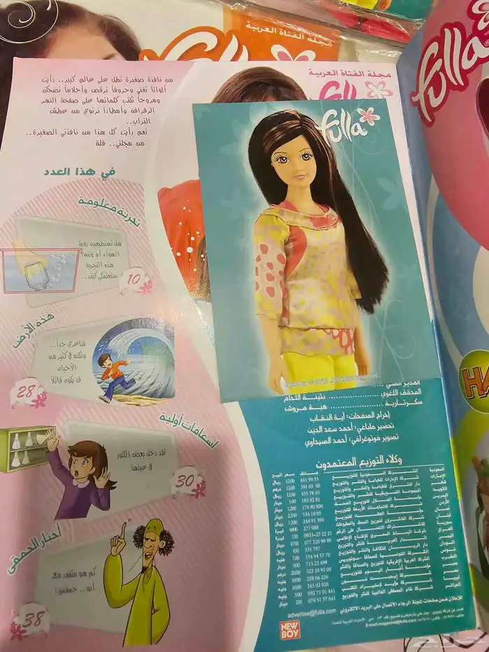 مجلات فله .. جديده 1