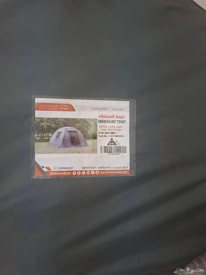 خيمة القاضي المكشات 3 3 1