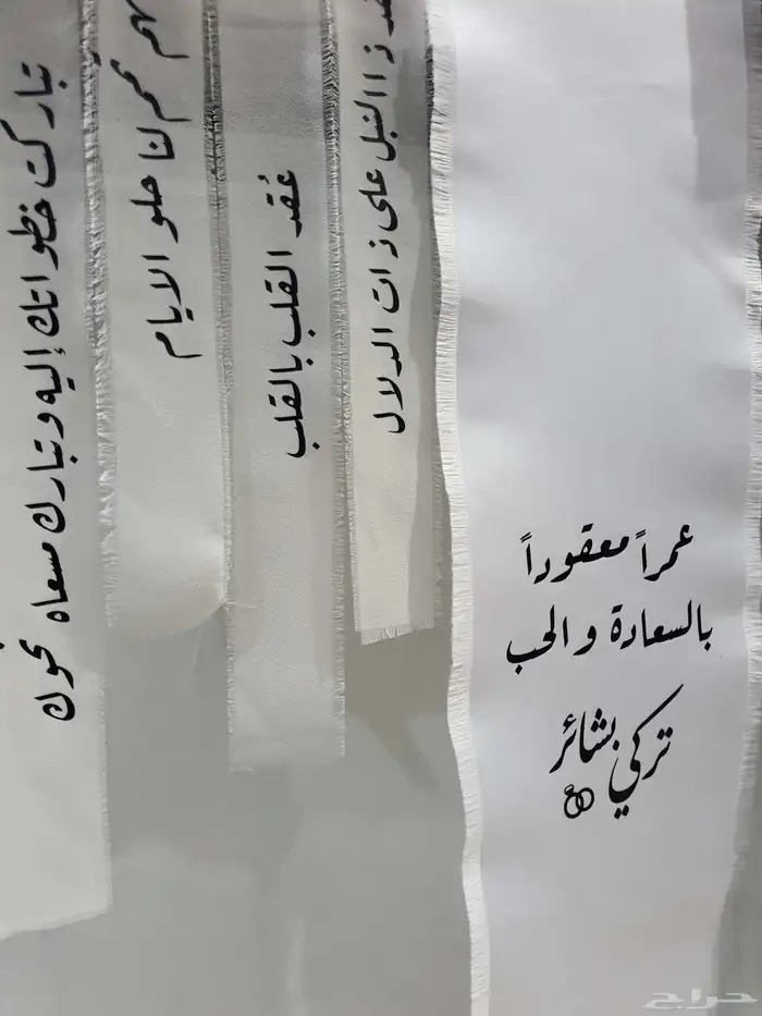 شرايط او قماش دبش العروس 3