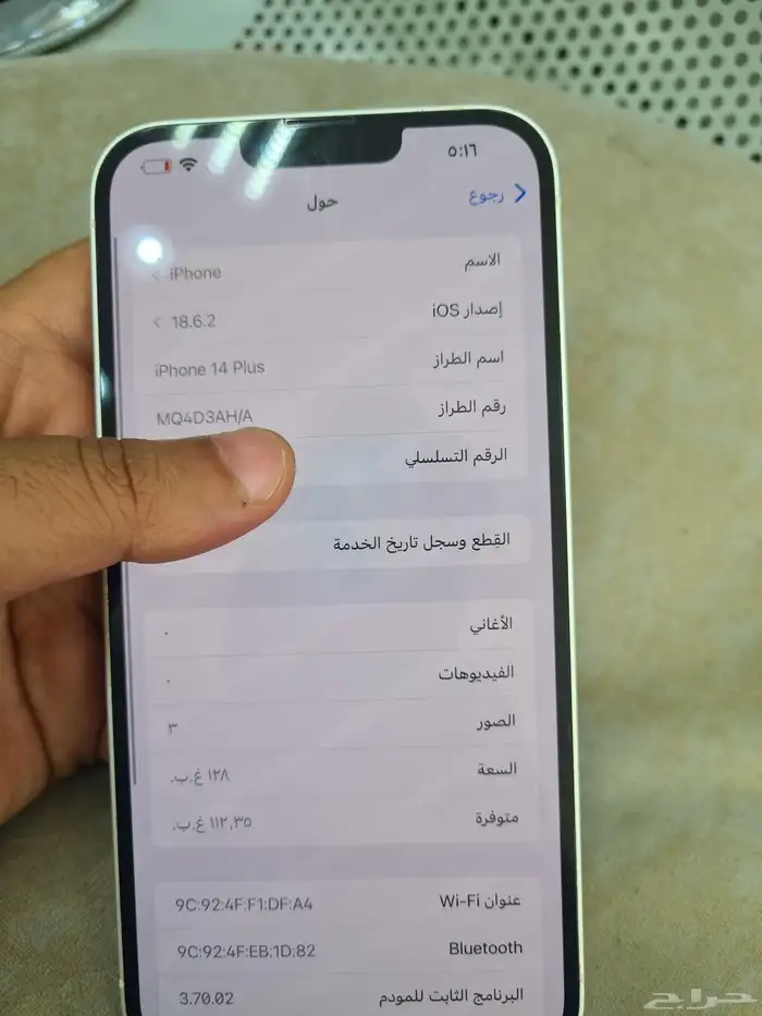 جوال 14بلس ابيض 3