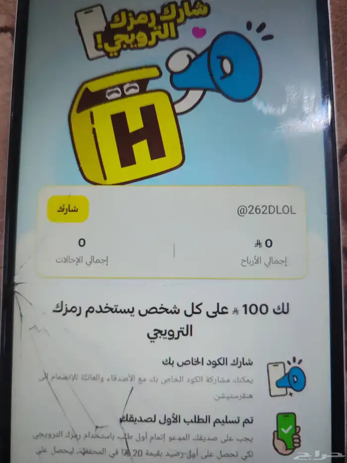 كود هنقرستيشن 0