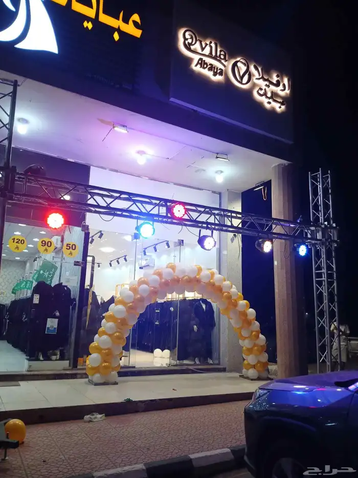 افتتاح محلات اليزر 2