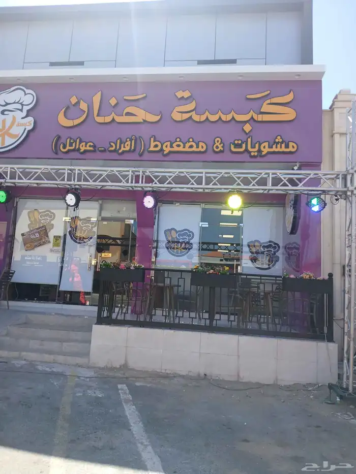افتتاح محلات اليزر 3