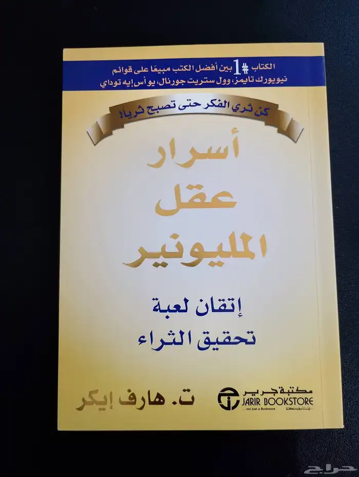 كتب استعمال نظيف 1