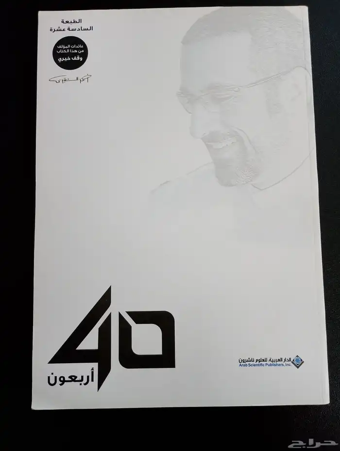 كتب استعمال نظيف 4