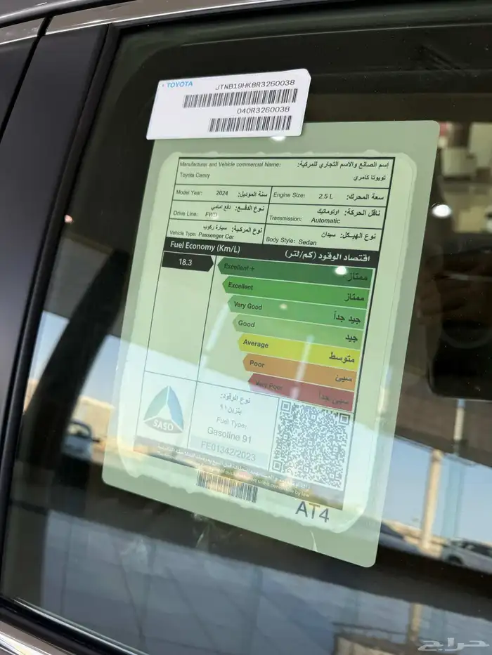 تويوتا كامري 2024 1