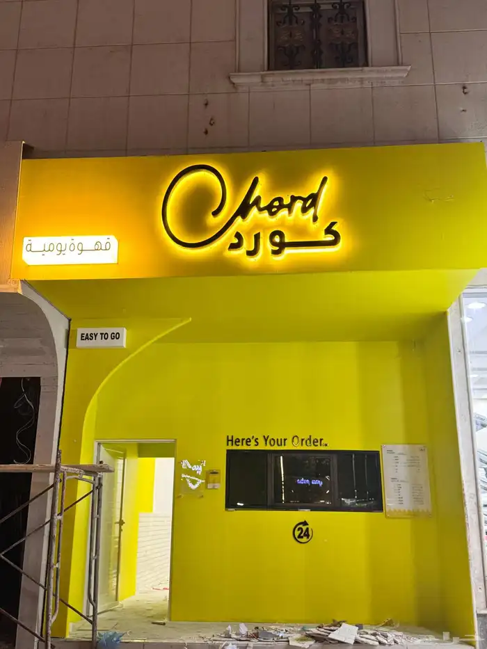 الدي ورات جبس جبسم بورد سمنت بورد الرياض 7