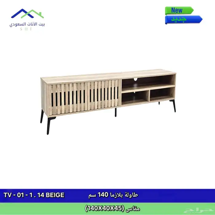 طاولات بلازما 1