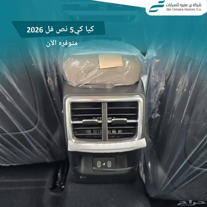كيا كي 5 نص فل موديل 2026 7
