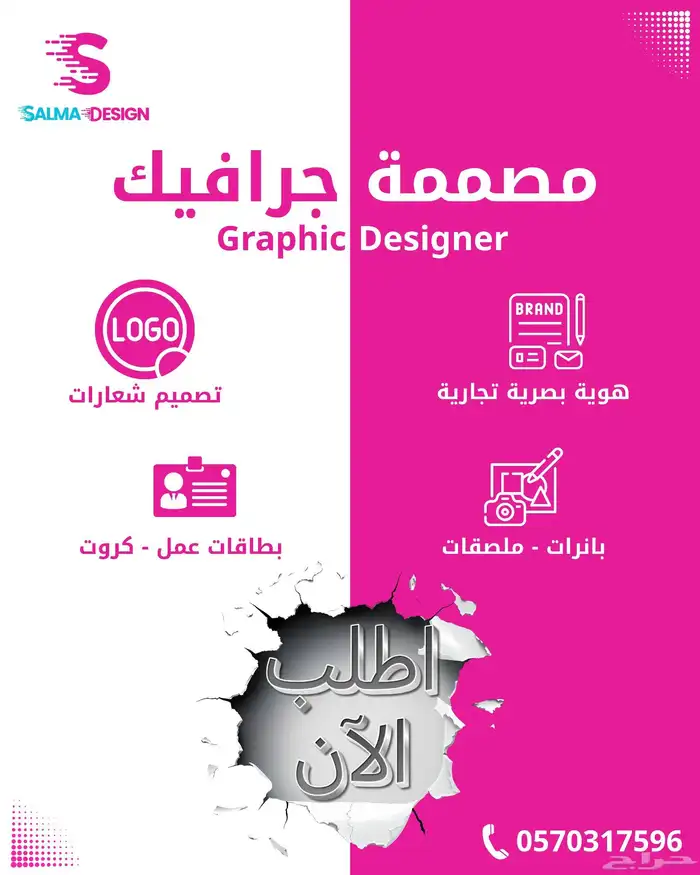 مصممة جرافيك احترافية 1