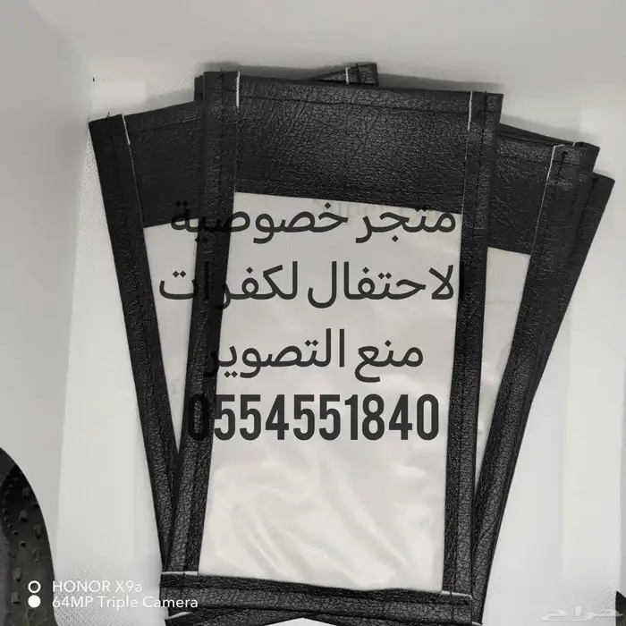 جرابات منع التصوير عروض اليوم الوطني وصلت 2